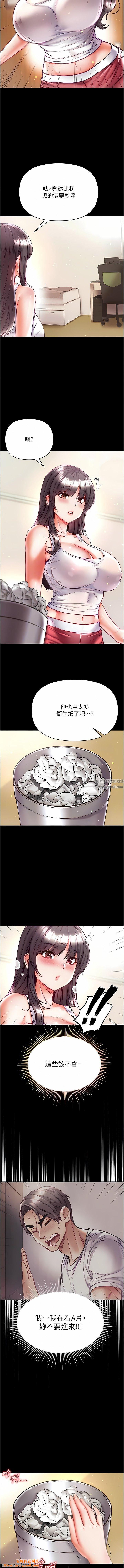 第一大弟子第41话-全是卫生纸惹的祸!