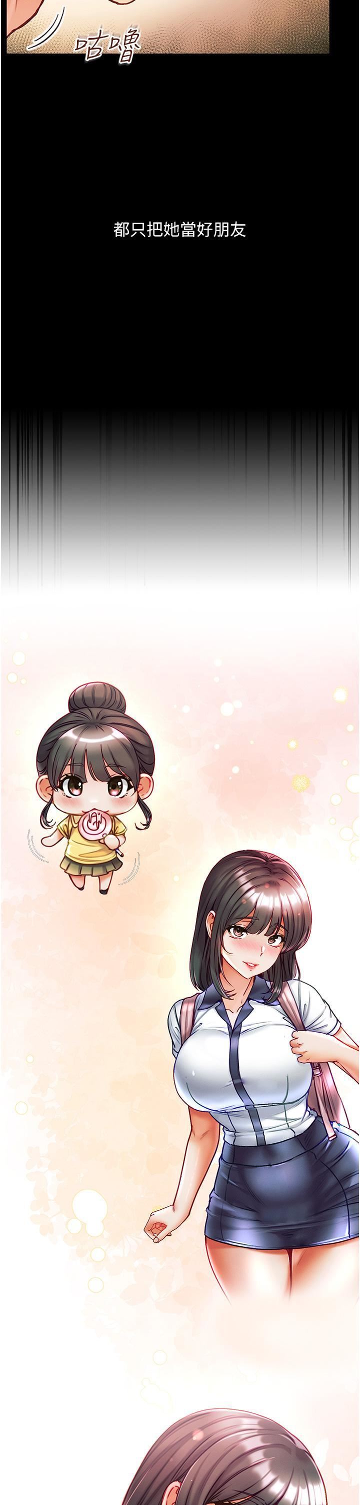 第一大弟子第42话-帮我降降慾火