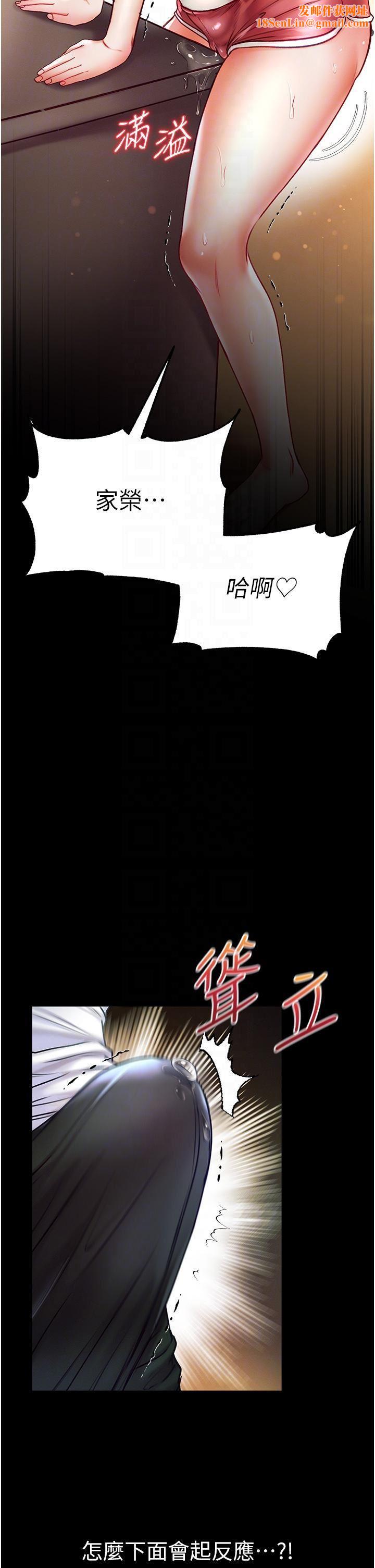 第一大弟子第42话-帮我降降慾火