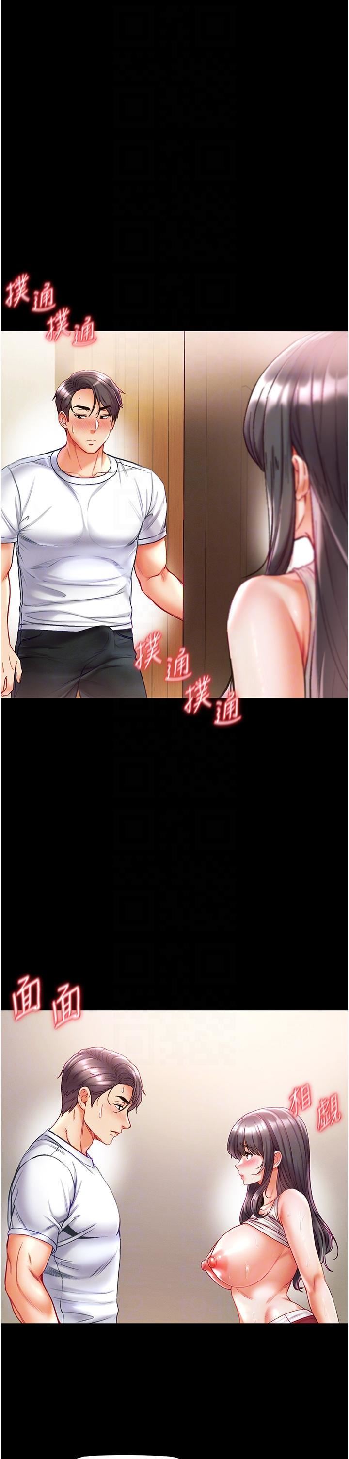 第一大弟子第42话-帮我降降慾火