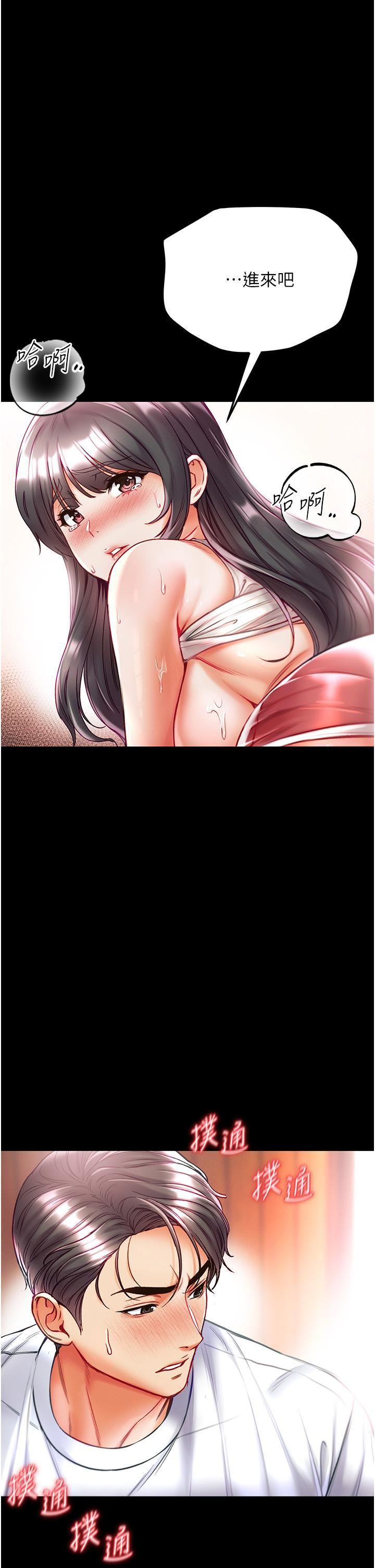 第一大弟子第42话-帮我降降慾火