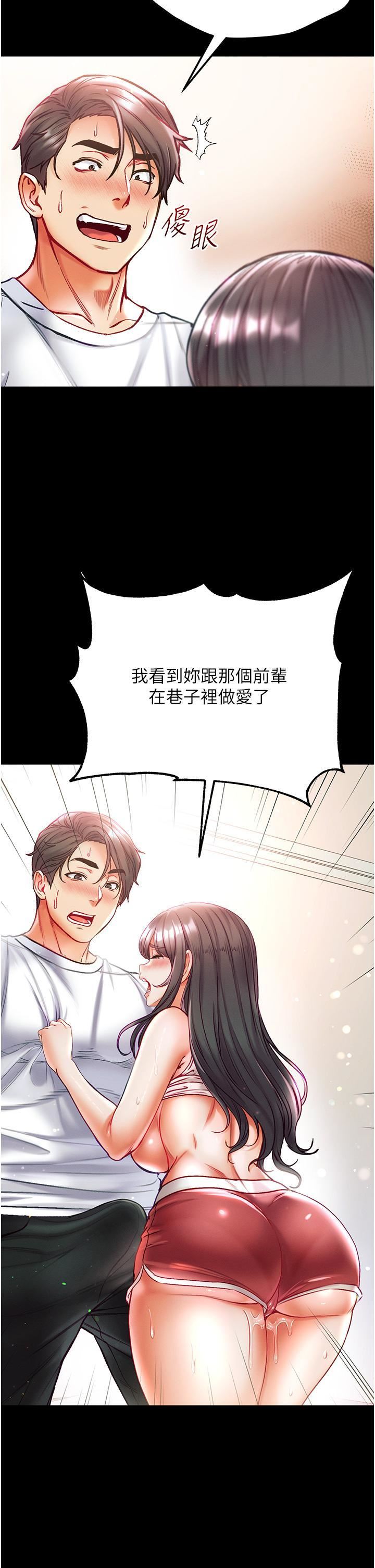 第一大弟子第42话-帮我降降慾火