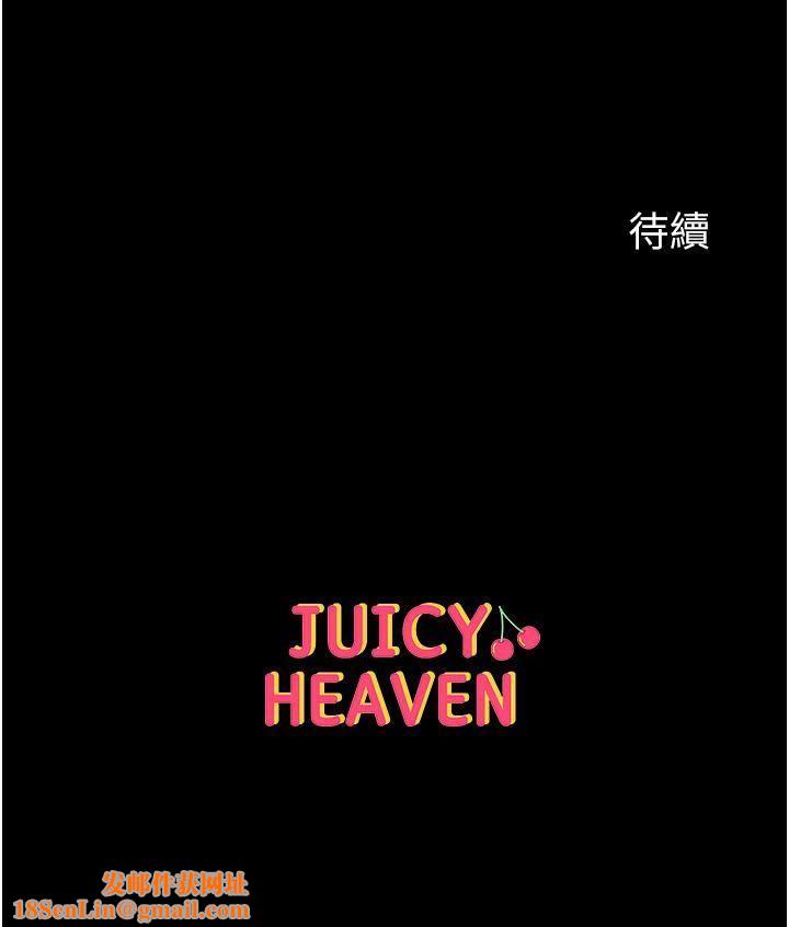 第一大弟子第42话-帮我降降慾火