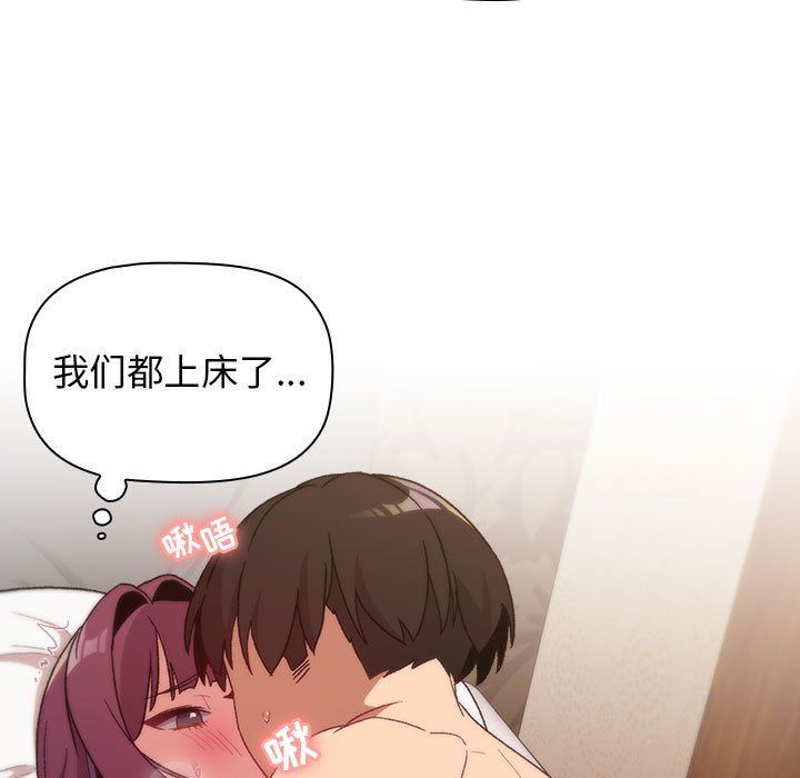 分组换换爱第27话