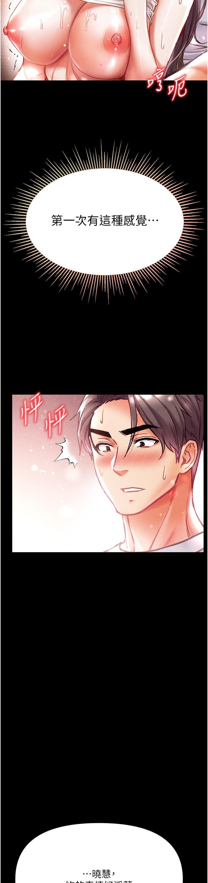 第一大弟子第44话-看着镜子插到高潮