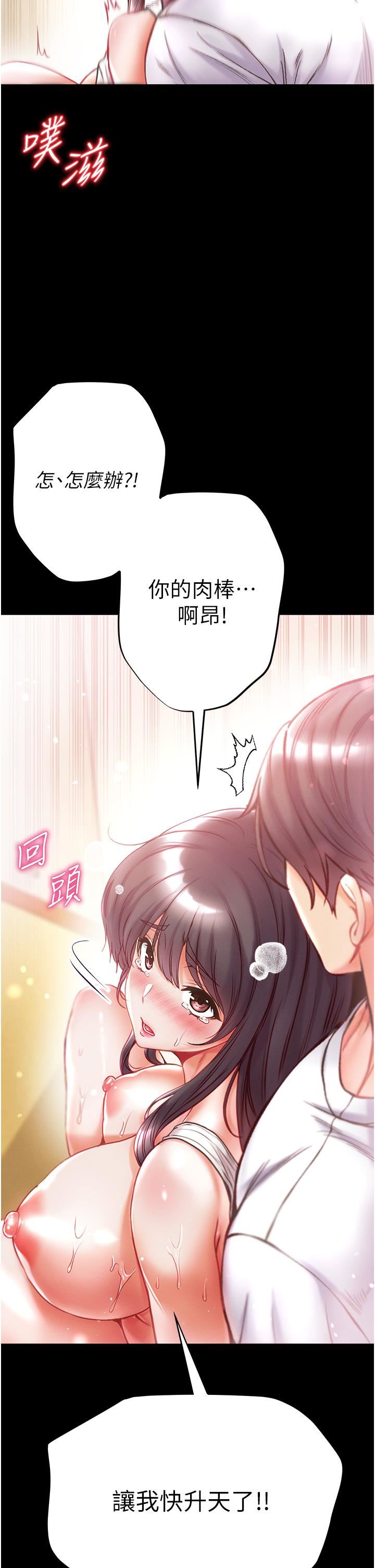 第一大弟子第44话-看着镜子插到高潮