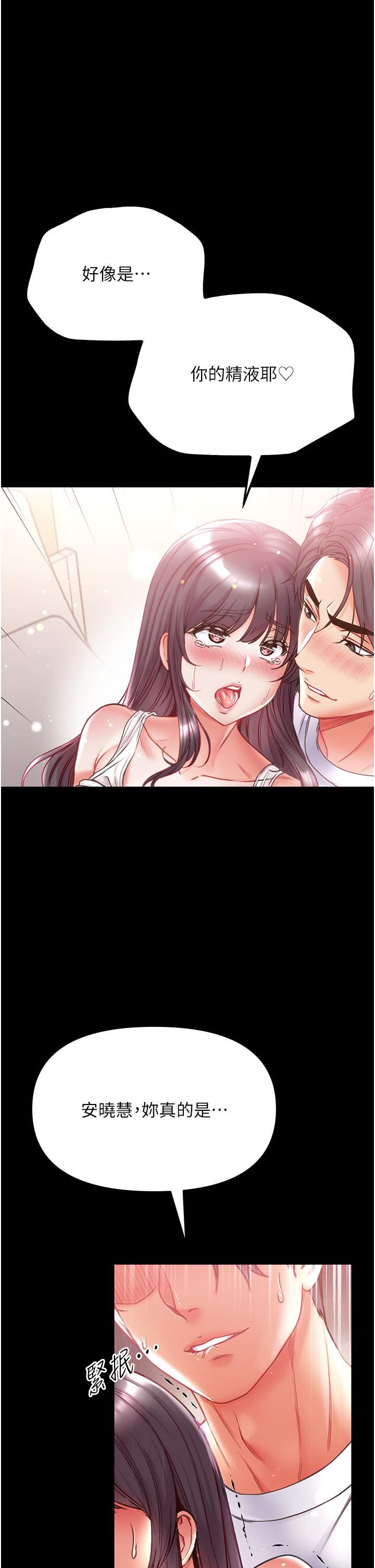 第一大弟子第44话-看着镜子插到高潮