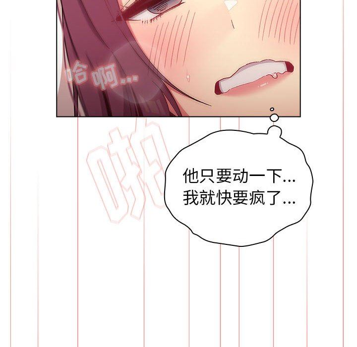 分组换换爱第27话