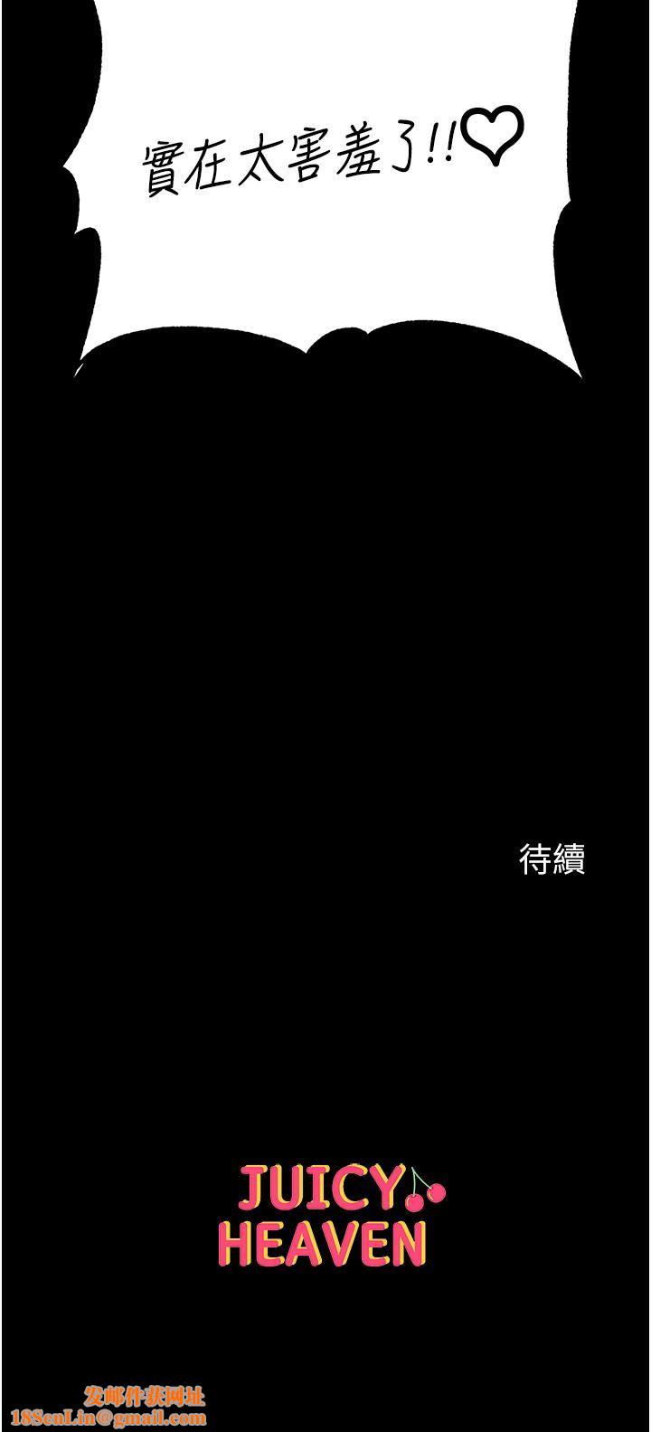 第一大弟子第44话-看着镜子插到高潮