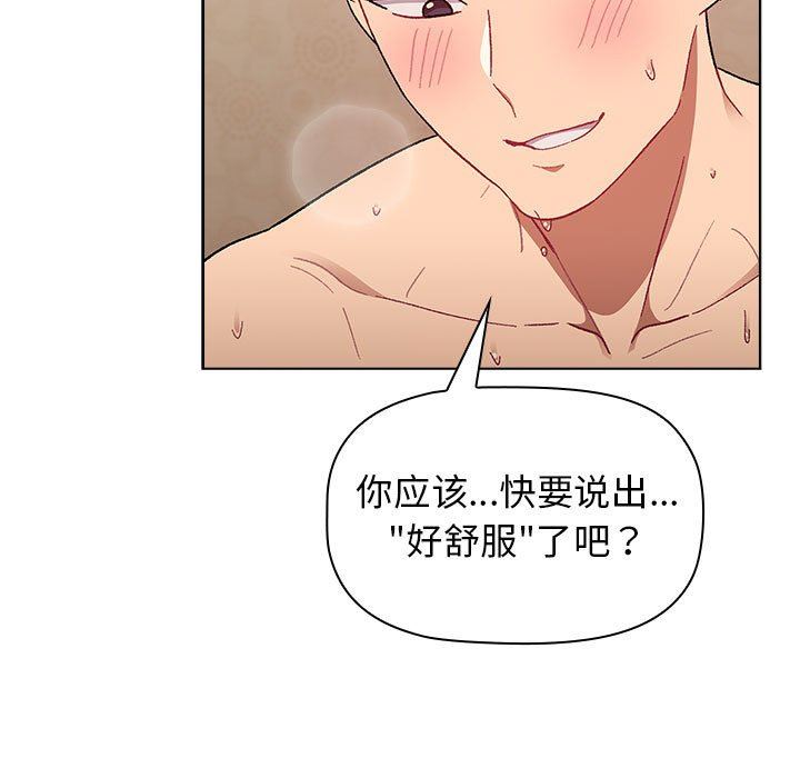 分组换换爱第27话