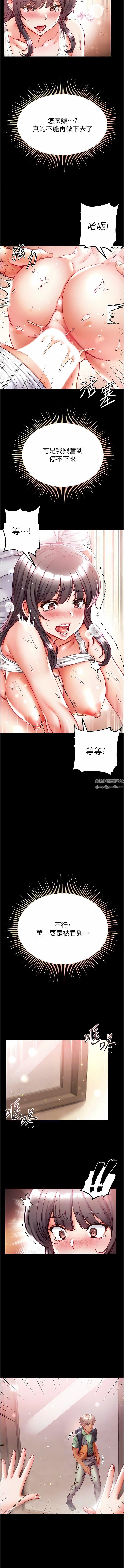 第一大弟子第45话-被处女榨干的肉棒