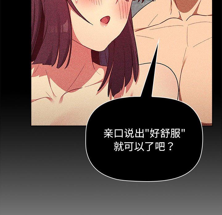 分组换换爱第27话