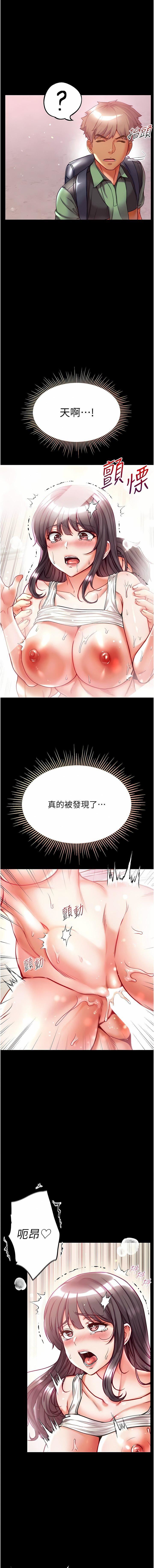 第一大弟子第45话-被处女榨干的肉棒