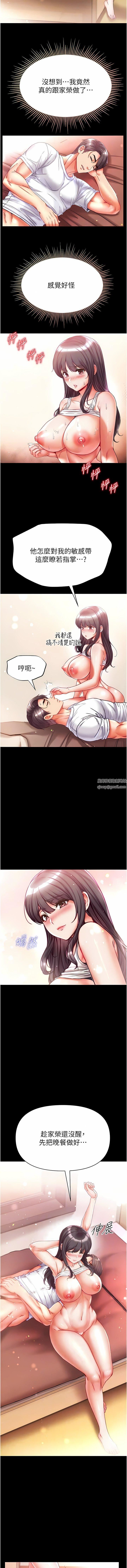 第一大弟子第45话-被处女榨干的肉棒