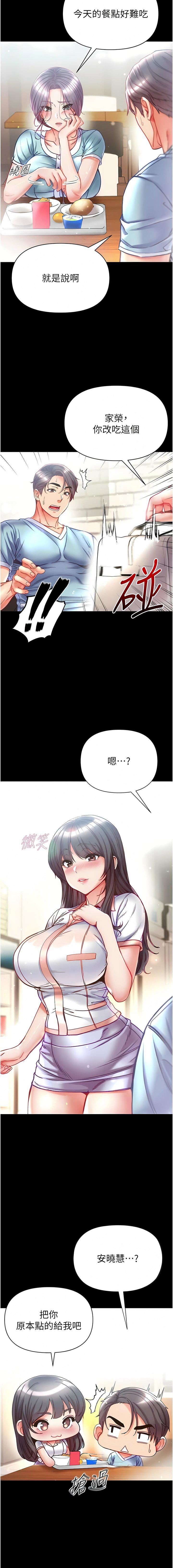 第一大弟子第45话-被处女榨干的肉棒