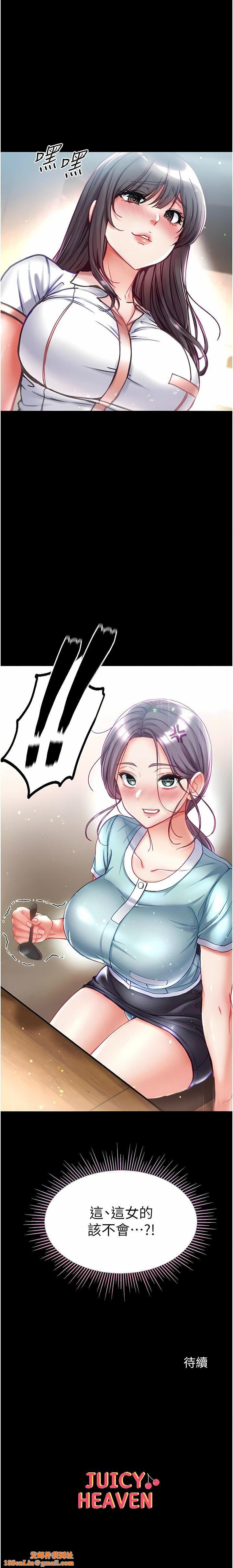 第一大弟子第45话-被处女榨干的肉棒