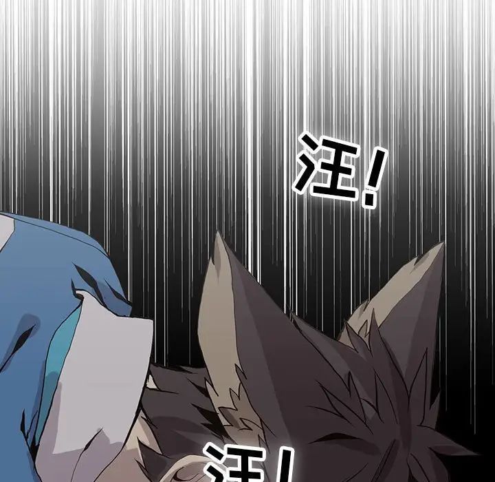 野性之城第50话