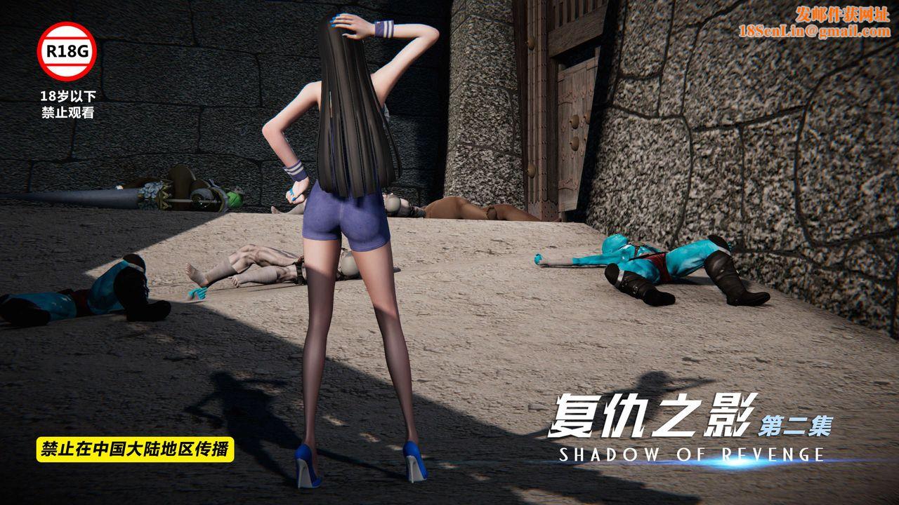 [3D]蝴蝶之殇第三季-復仇之影第08话