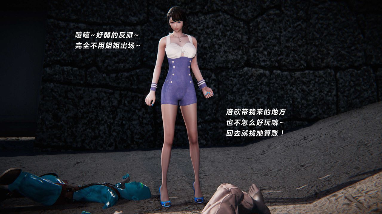 [3D]蝴蝶之殇第三季-復仇之影第08话