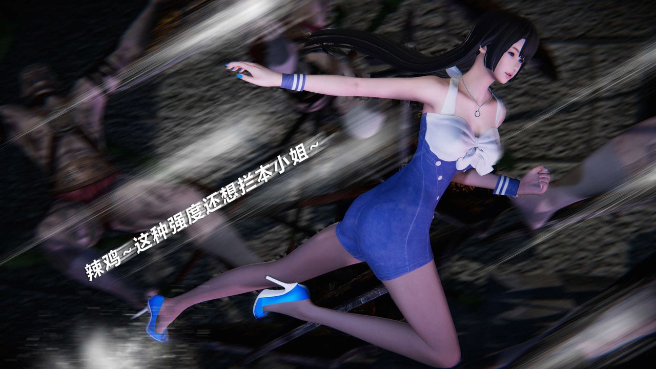 [3D]蝴蝶之殇第三季-復仇之影第08话