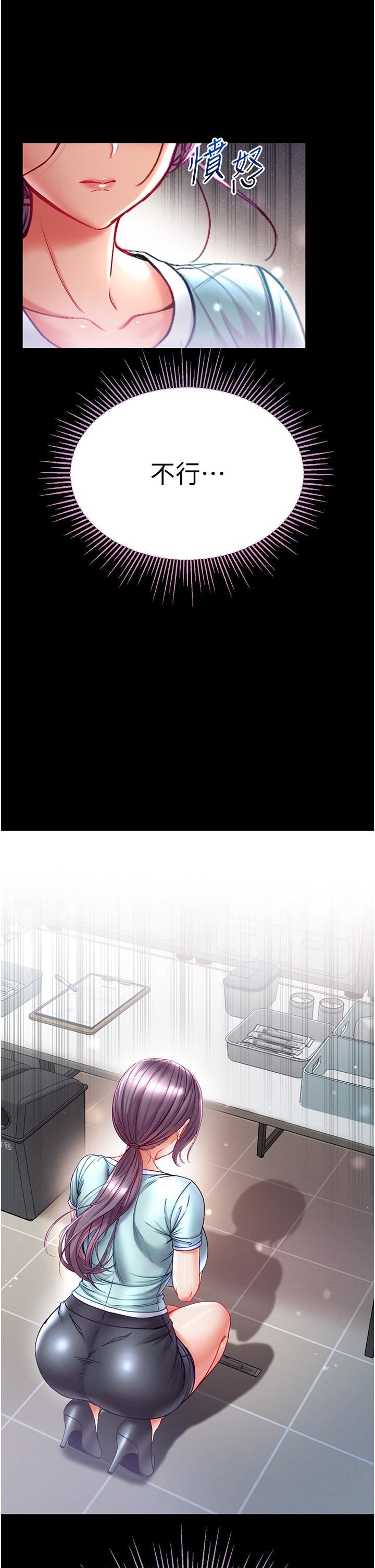 第一大弟子第46话-不听话母狗的再教育