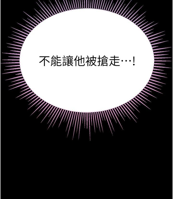 第一大弟子第46话-不听话母狗的再教育