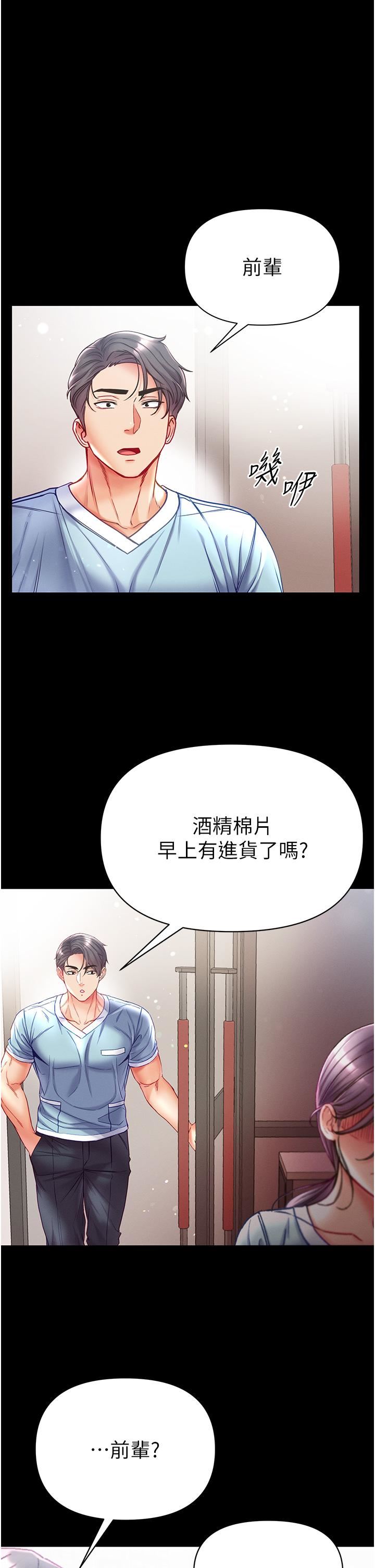 第一大弟子第46话-不听话母狗的再教育