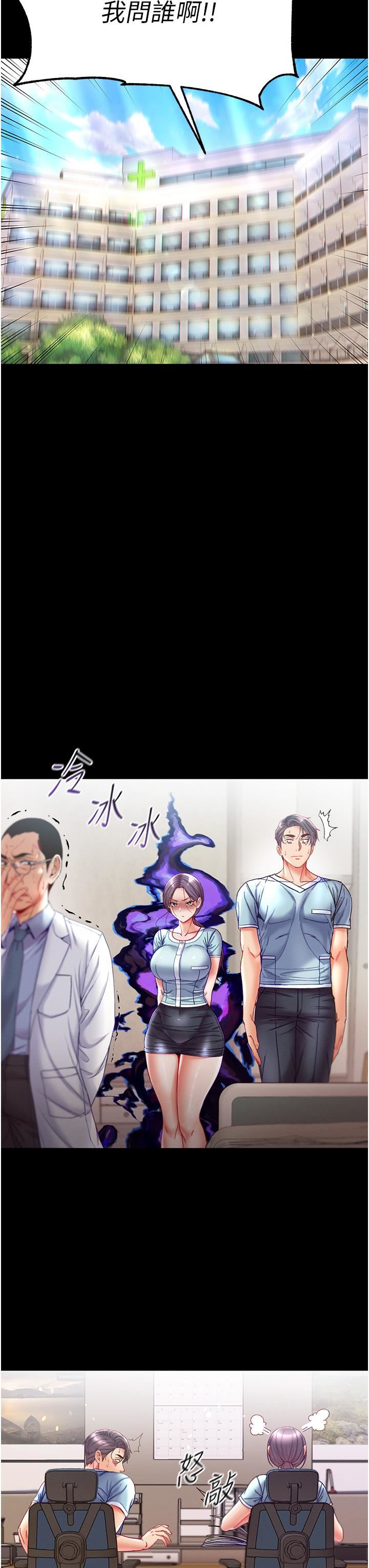 第一大弟子第46话-不听话母狗的再教育