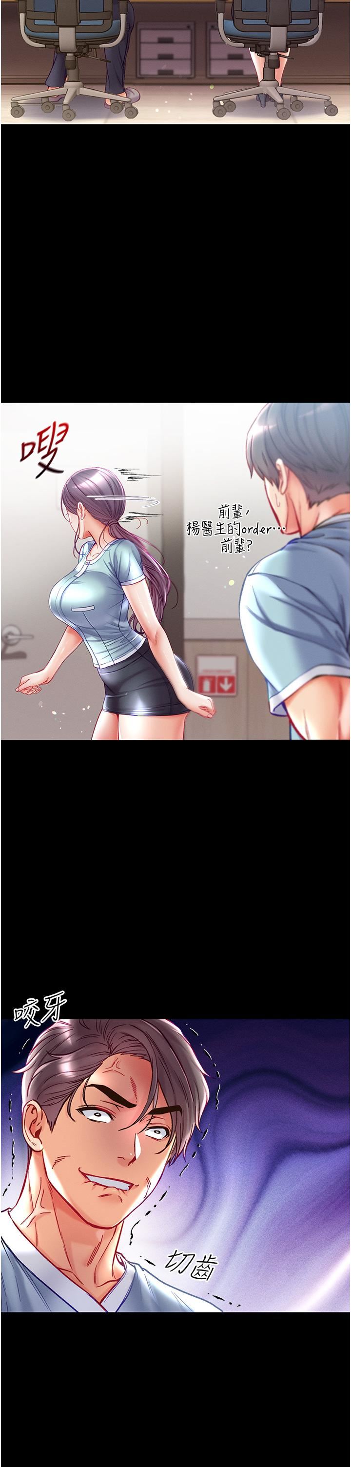 第一大弟子第46话-不听话母狗的再教育