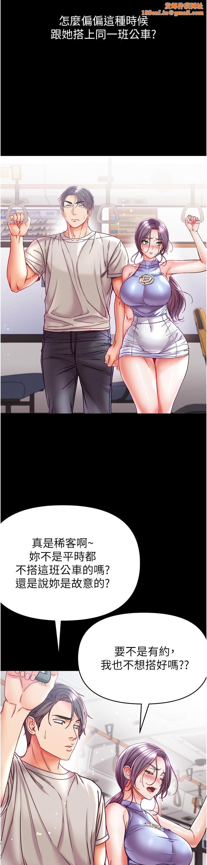 第一大弟子第46话-不听话母狗的再教育