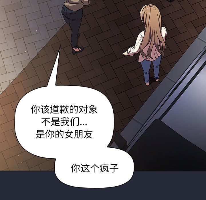 分组换换爱第28话