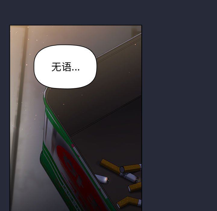 分组换换爱第28话