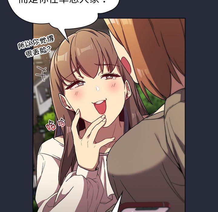 分组换换爱第28话