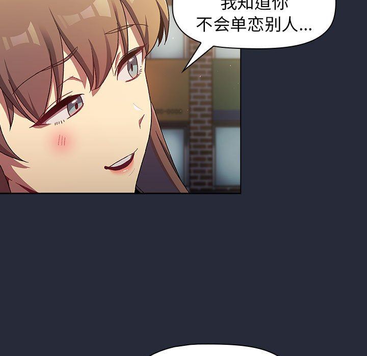 分组换换爱第28话