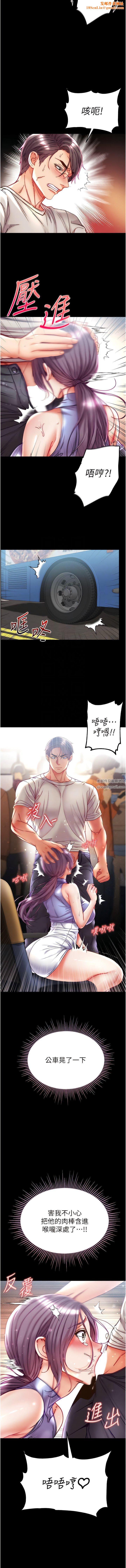 第一大弟子第47话-弥漫在公车内的洨味