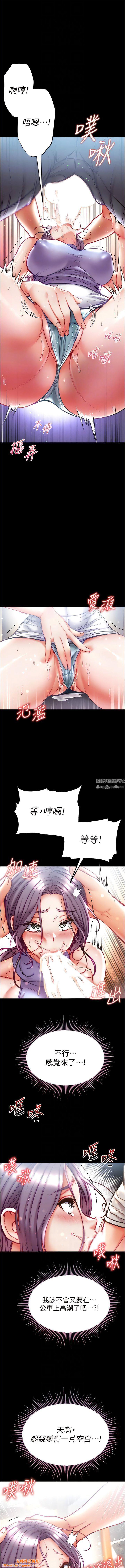 第一大弟子第47话-弥漫在公车内的洨味