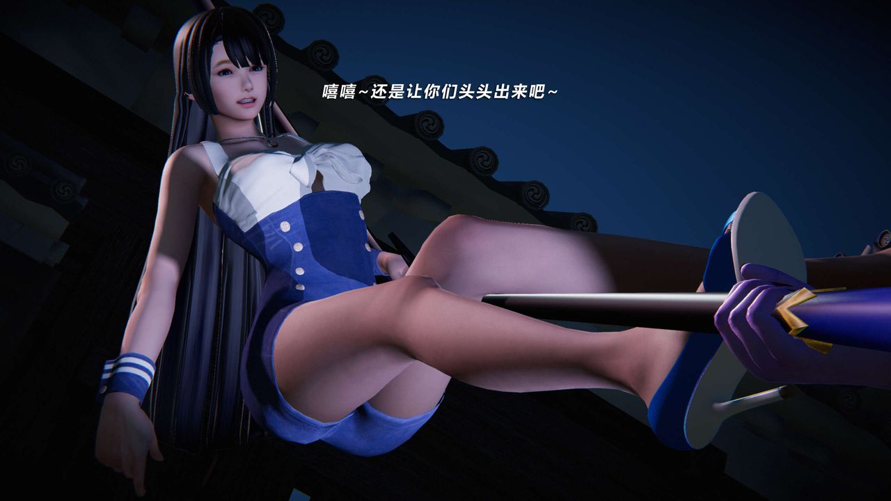 [3D]蝴蝶之殇第三季-復仇之影第08话