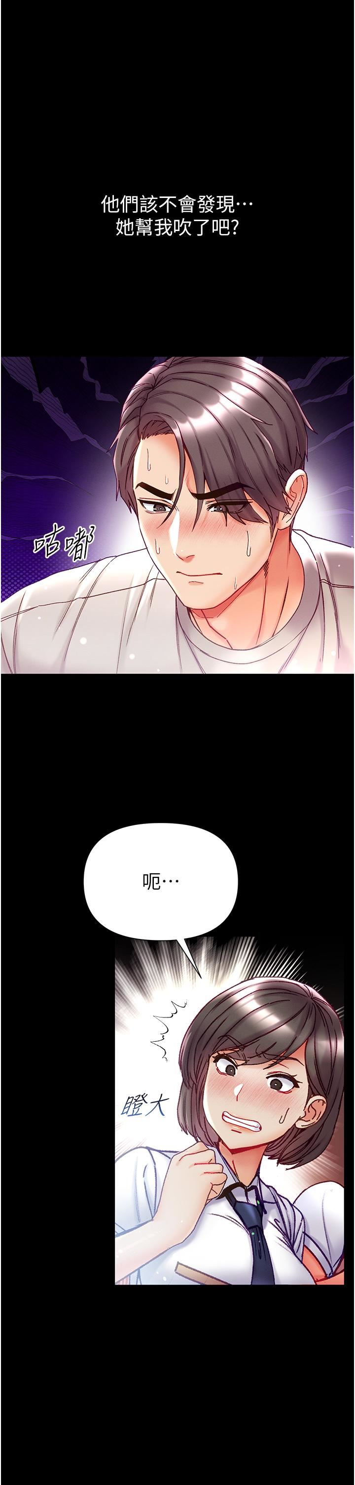 第一大弟子第48话-开口闭口都在喊肉棒