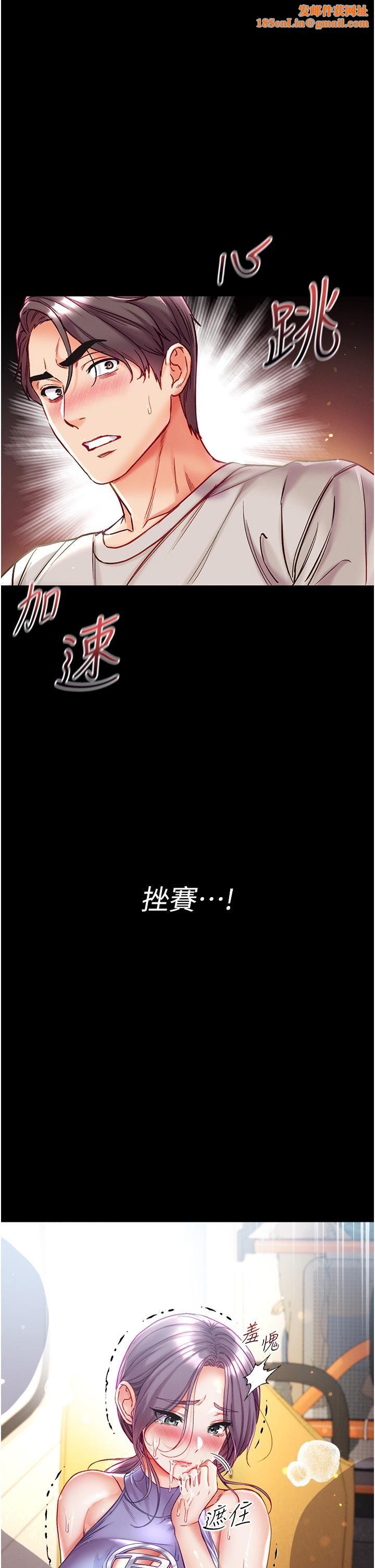 第一大弟子第48话-开口闭口都在喊肉棒