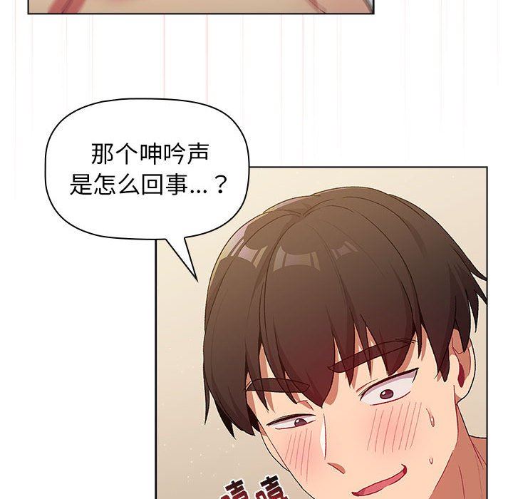 分组换换爱第28话