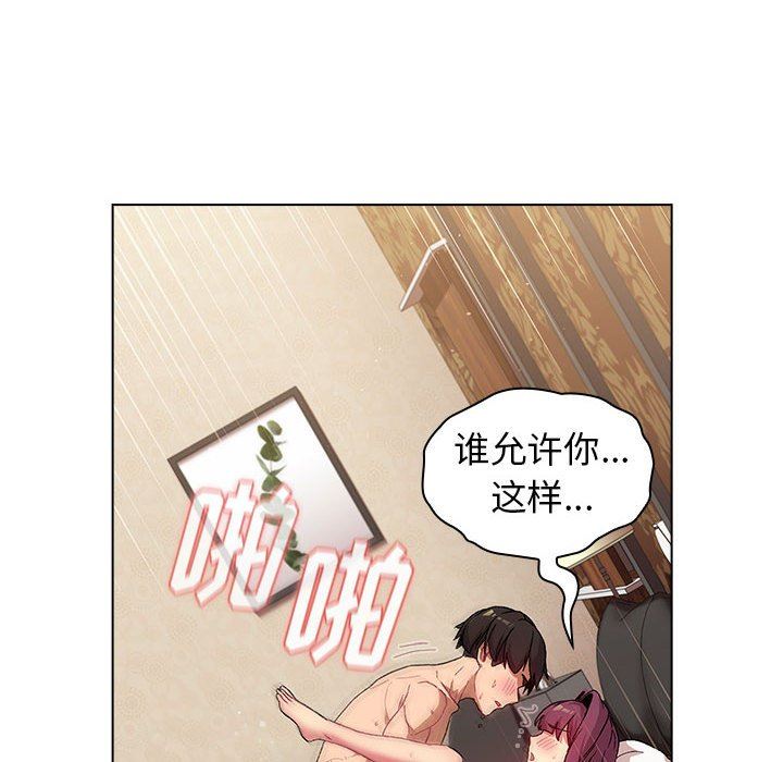 分组换换爱第28话