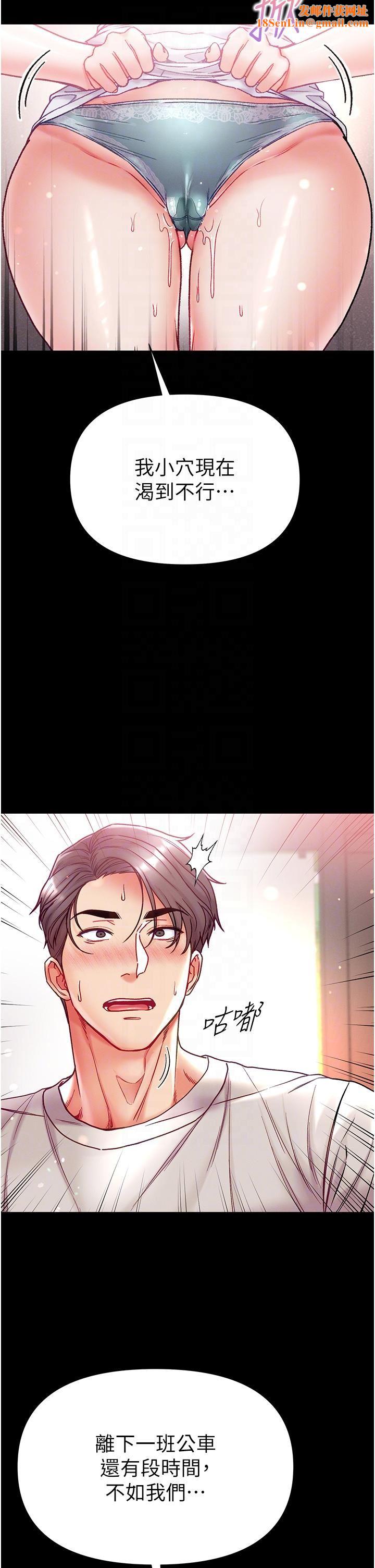 第一大弟子第48话-开口闭口都在喊肉棒