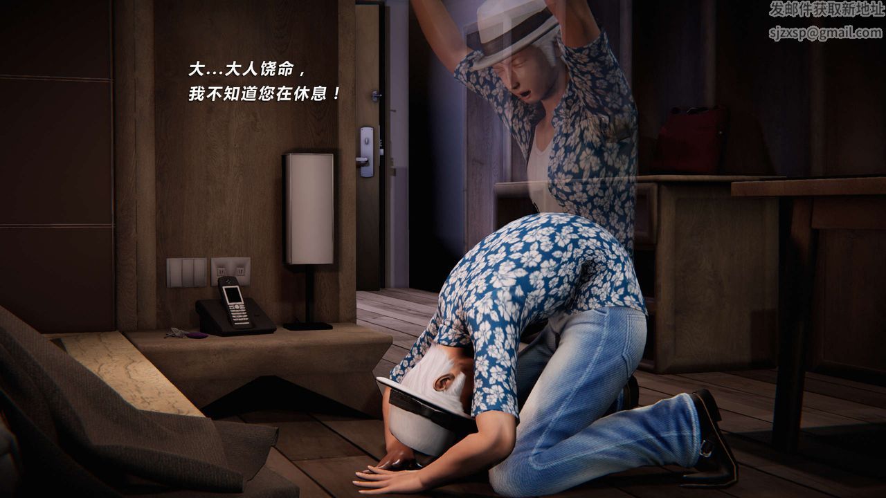 [3D]蝴蝶之殤第三季-復仇之影第08話