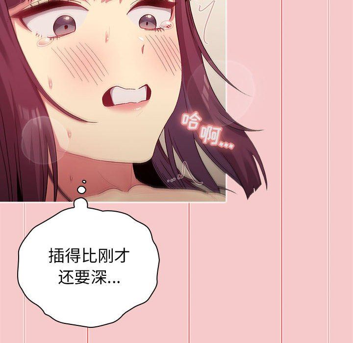 分组换换爱第28话