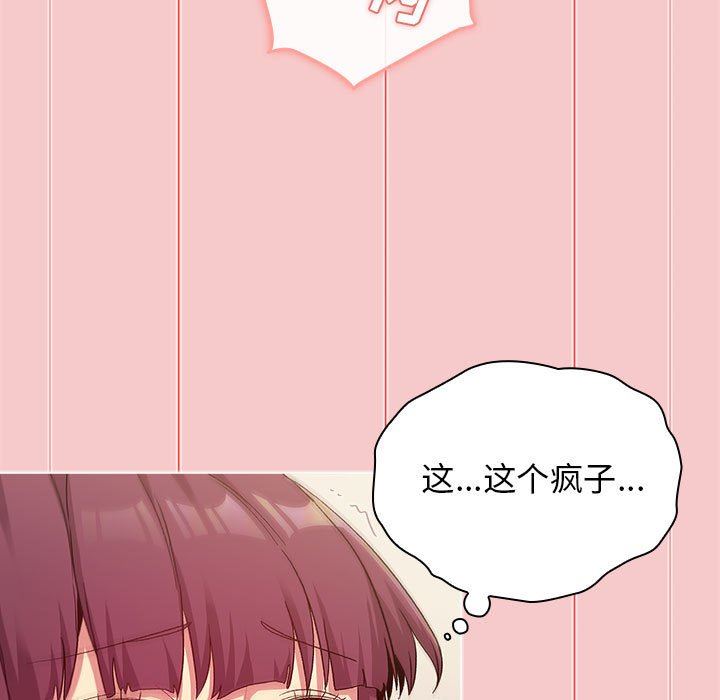 分组换换爱第28话