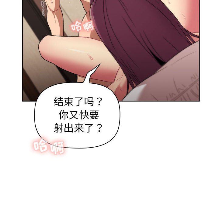 分組換換愛第28話