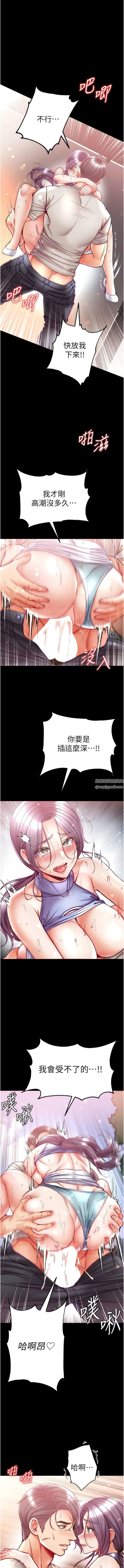 第一大弟子第49话-野外激战的淫穴