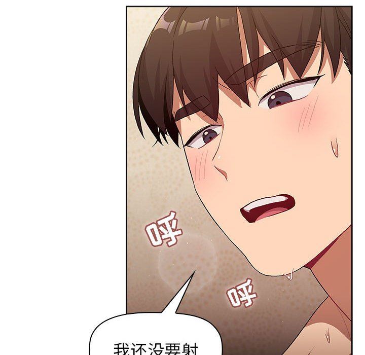 分组换换爱第28话