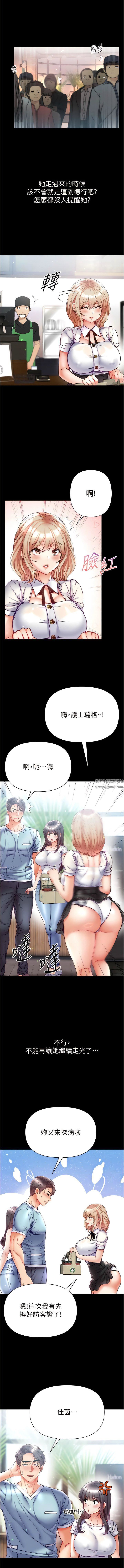 第一大弟子第49话-野外激战的淫穴