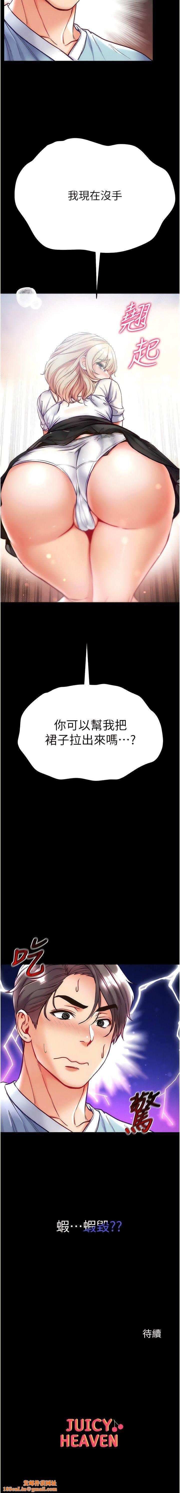 第一大弟子第49话-野外激战的淫穴